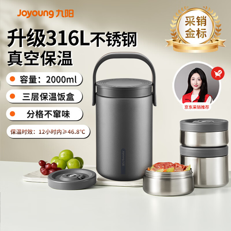 九阳（Joyoung）保温饭盒提锅升级316L钢食盒2L大容量超长保温饭盒适用上班族学生