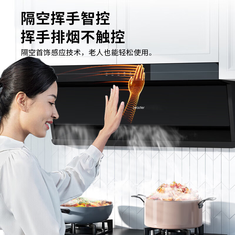 海尔（Haier）变频强劲抽吸油烟机套装燃气灶具顶侧双吸家用30立方超大吸力挥手智控自清洗统帅leader系列 【顶配旗舰新品Q61MAX】30m³大吸力单烟机