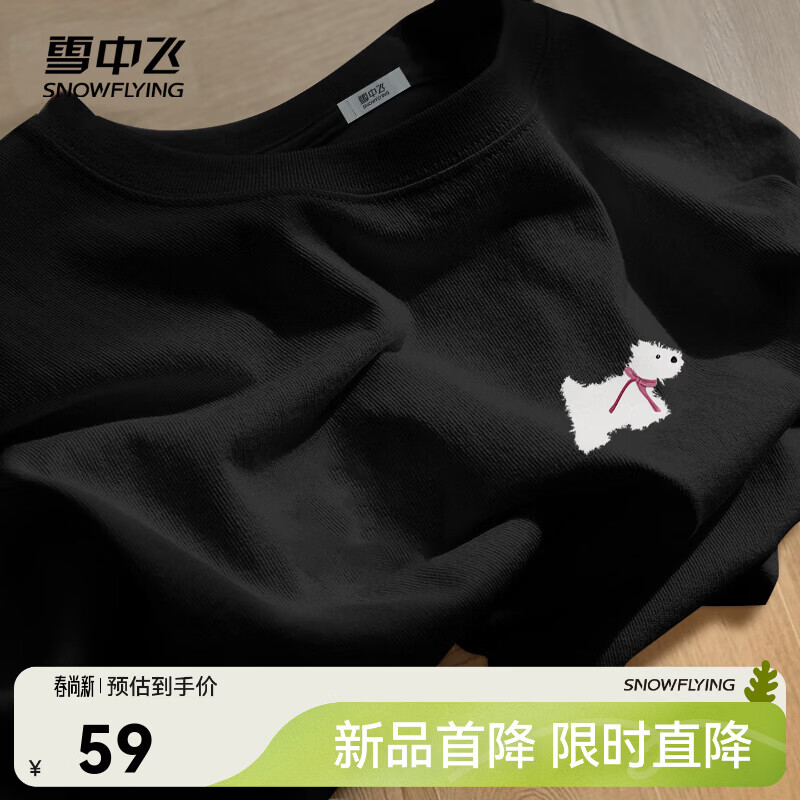 雪中飞白色短袖t恤女新款夏季纯棉宽松半袖女士简约休闲超好看上衣 黑色306FW XL 170/92A