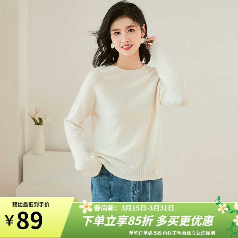 金菊【100%绵羊毛上衣】2026秋冬新款纯色圆领打底插肩袖毛衣女羊毛衫 白色 XL (170/92A)