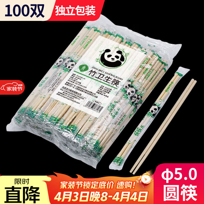 SHUANG YU一次性筷子100双独立包装家用野餐卫生竹筷 打包方便筷餐具用品