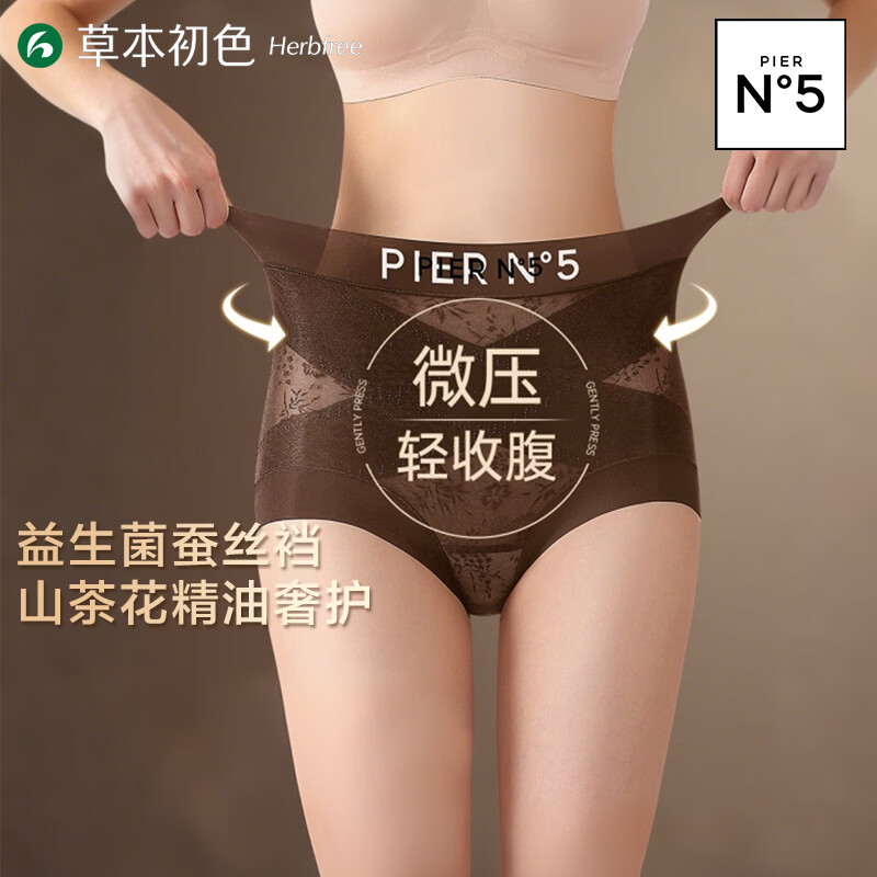 草本初色内裤女士收腹裤蕾丝内裤女式性感高腰塑形无痕2026年新款