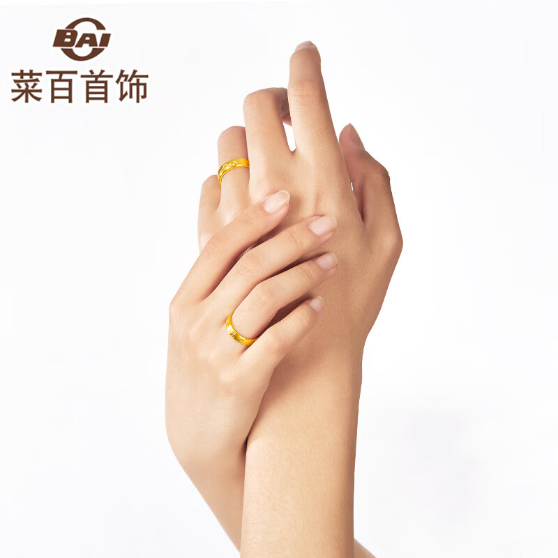 菜百首饰 黄金戒指 足金山海对戒男款（单只）计价 约7.35克