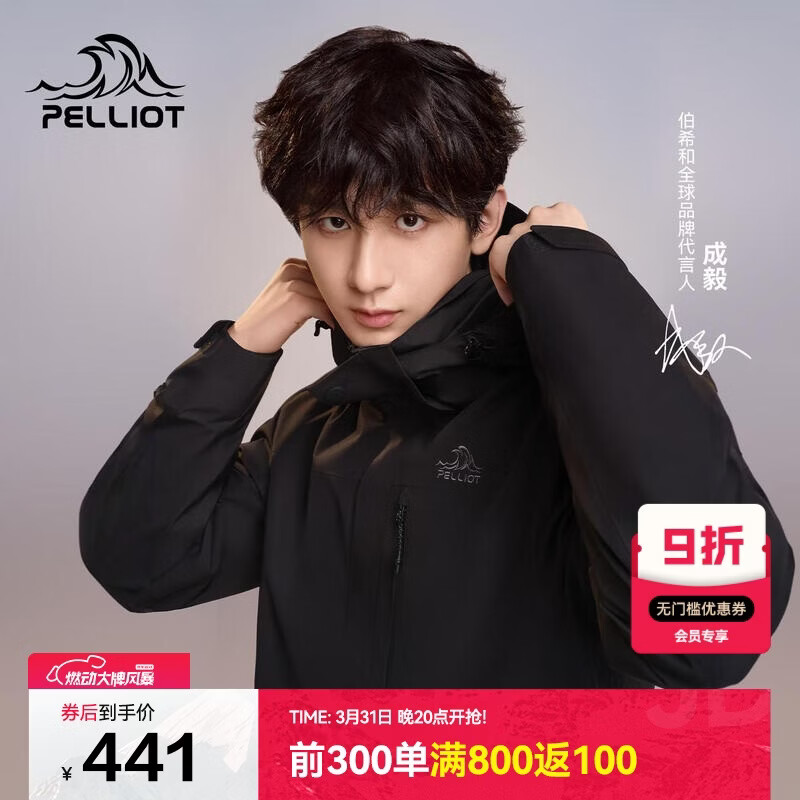 伯希和（Pelliot）【山野经典2.0】冲锋衣三合一春秋男女户外防风外套11340105黑L