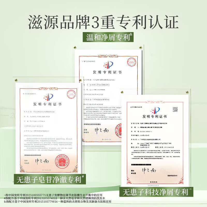 滋源无患子控油清爽洗发水洗发露去屑止痒无硅油强根蓬松男女士洗头膏 控油清爽洗发水共500ml