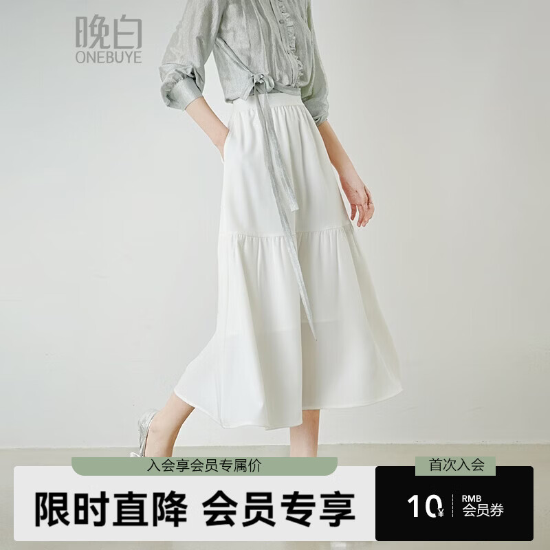 晚白【新品】2026年春款时尚半身裙松紧高腰显瘦垂顺大摆蛋糕裙 白色 XL