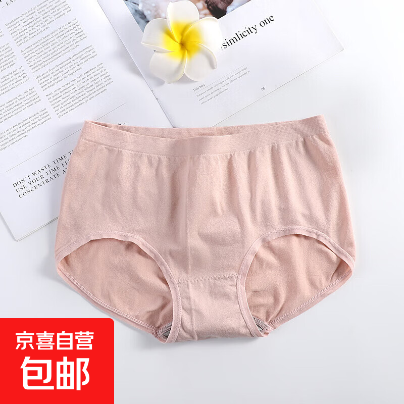 中腰内裤女石墨烯抗菌纯棉裆无痕透气薄款学生女士大码韩版裤衩 豆沙 【1条装】1725# 均码 【80-150斤】