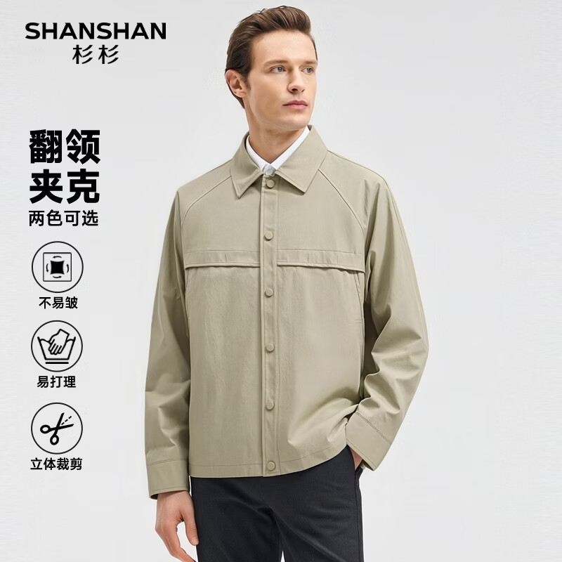 SHANSHAN杉杉【可机洗商务】春秋薄款夹克男纯色休闲职场通勤衣服外套衣服 卡其色 M /170