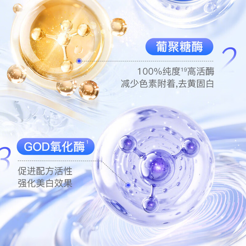 舒客酵素牙膏美白牙齿清新口气去黄去牙渍减轻口臭含氟 【7天白3度】酵素牙膏套装120g*3（白桃味）