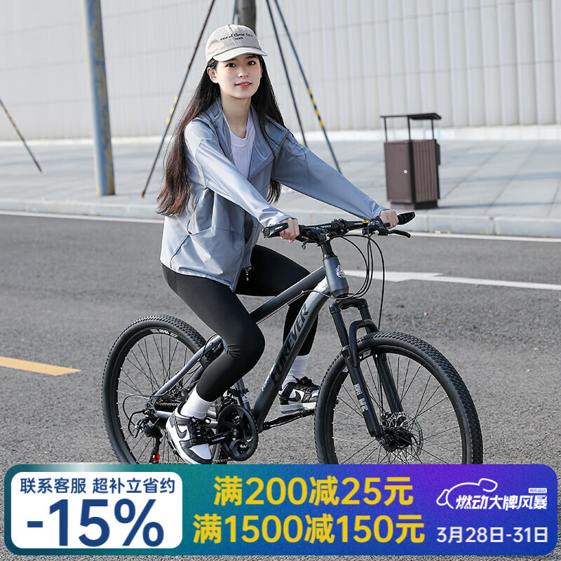 永久（FOREVER）自行车男女学生铝合金双碟刹山地车青少年成人越野竞技避震单车 24速26寸钢架-消光灰