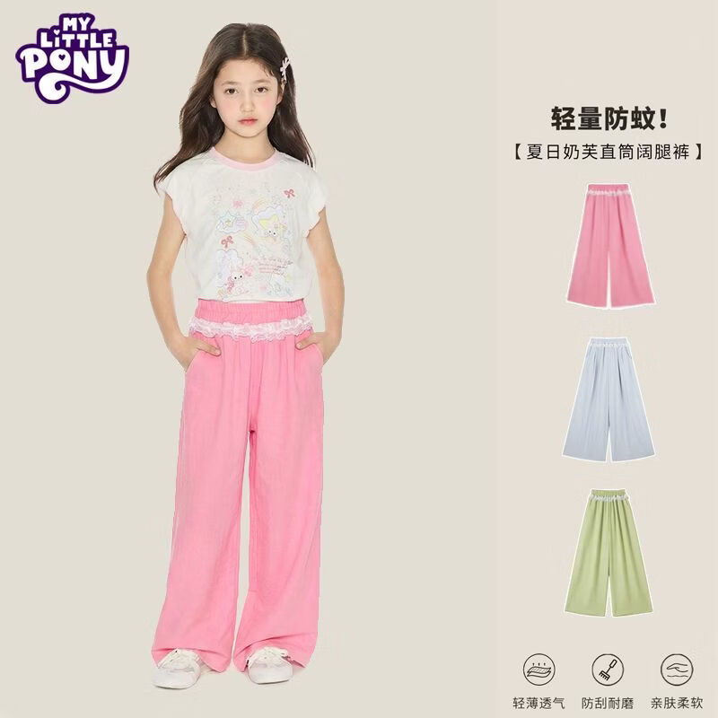 小马宝莉(MY LITTLE PONY)女童阔腿裤2026夏日季新款奶芙阔腿裤防蚊儿童透气休闲裤长裤子 浅蓝色 160