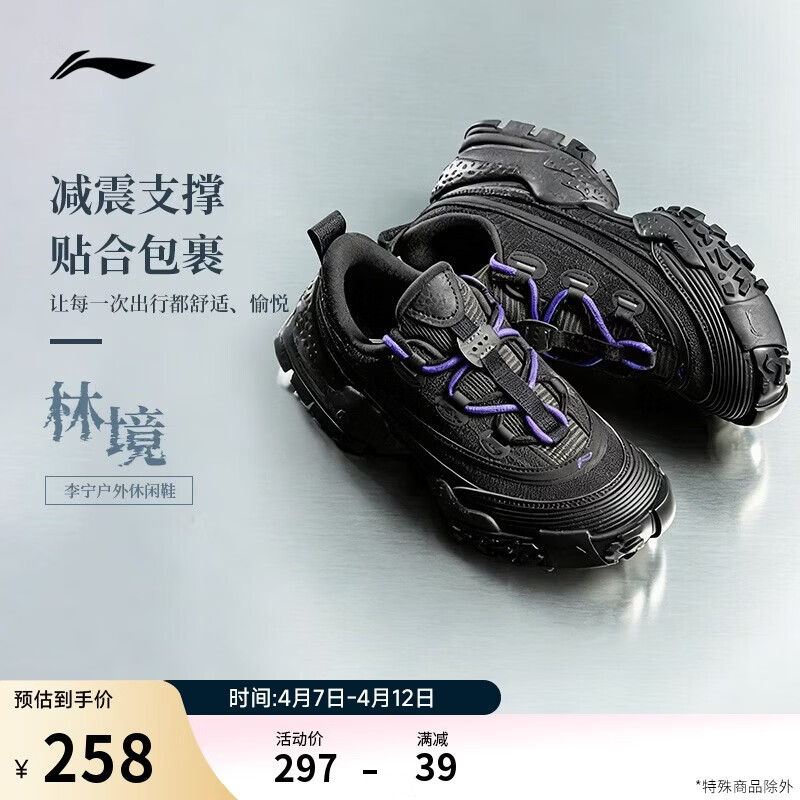 李宁林境丨休闲鞋男女同款夏季新款防滑潮流百搭休闲运动鞋AHCW028