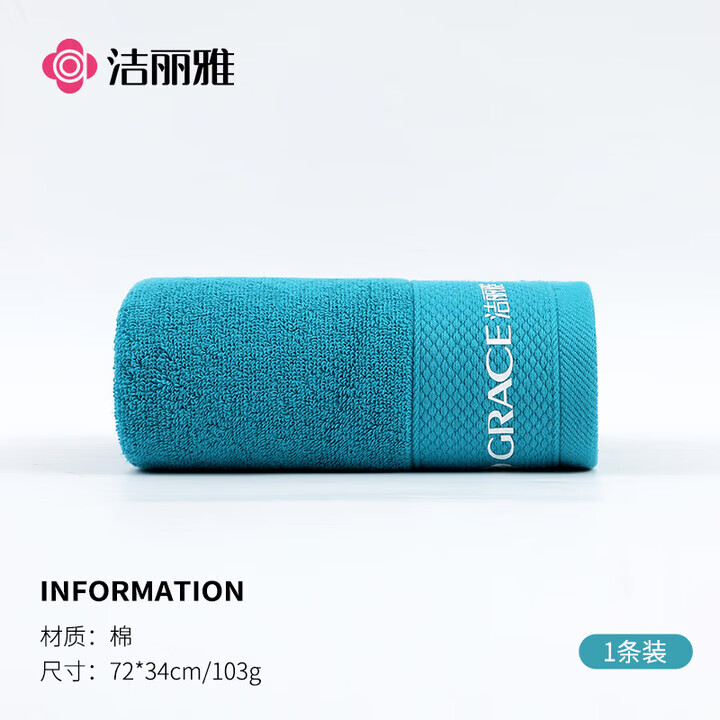 洁丽雅（grace） 纯棉毛巾全棉精梳棉洗脸面巾7A抗菌美容巾批发节日团购福利 孔雀蓝- 1条