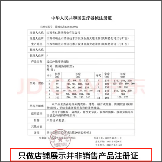 邹润安罗启全玉林跌打驳骨水50ML颈椎膝盖关节扭伤腰痛肩膀肌积水 [两瓶]
