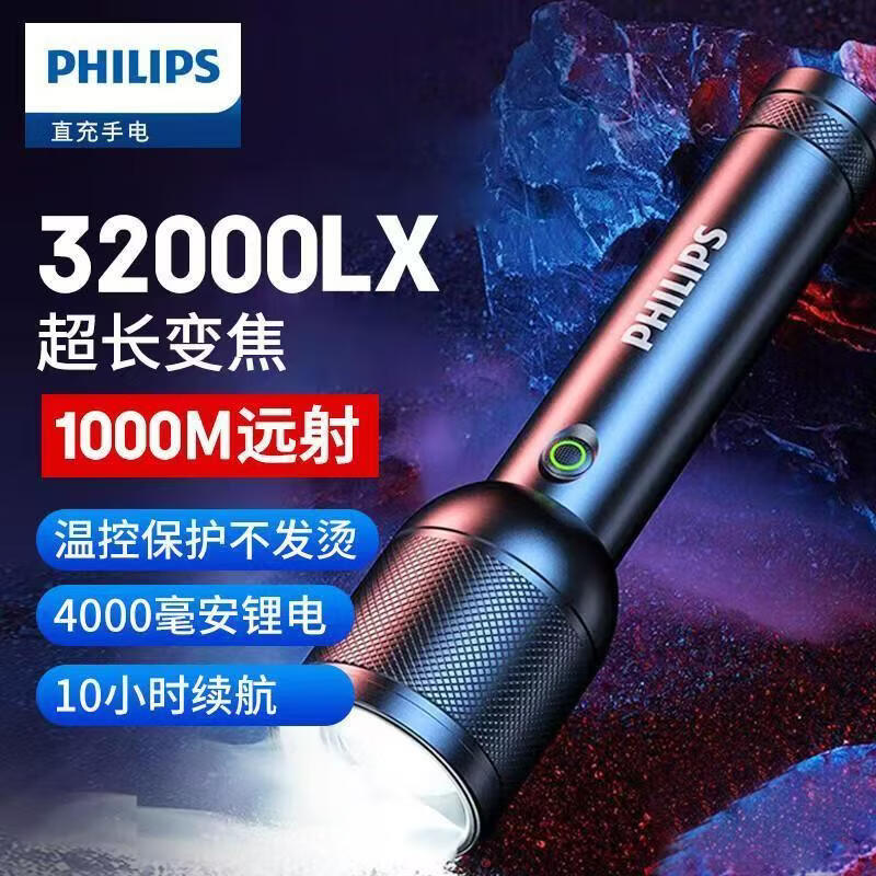 飞利浦（PHILIPS）手电筒强光可充电多功能户外伸缩变焦高亮户外应急照明SFL8168 30W/4000毫安/变焦/SFL8168