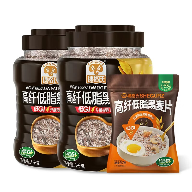 穗格氏（SHEGURZ）即食澳洲全燕麦 黑麦片 高纤营养早餐冲饮谷物代餐免煮牛奶麦片 【健身代餐】高纤黑麦片1000g*2罐+350g