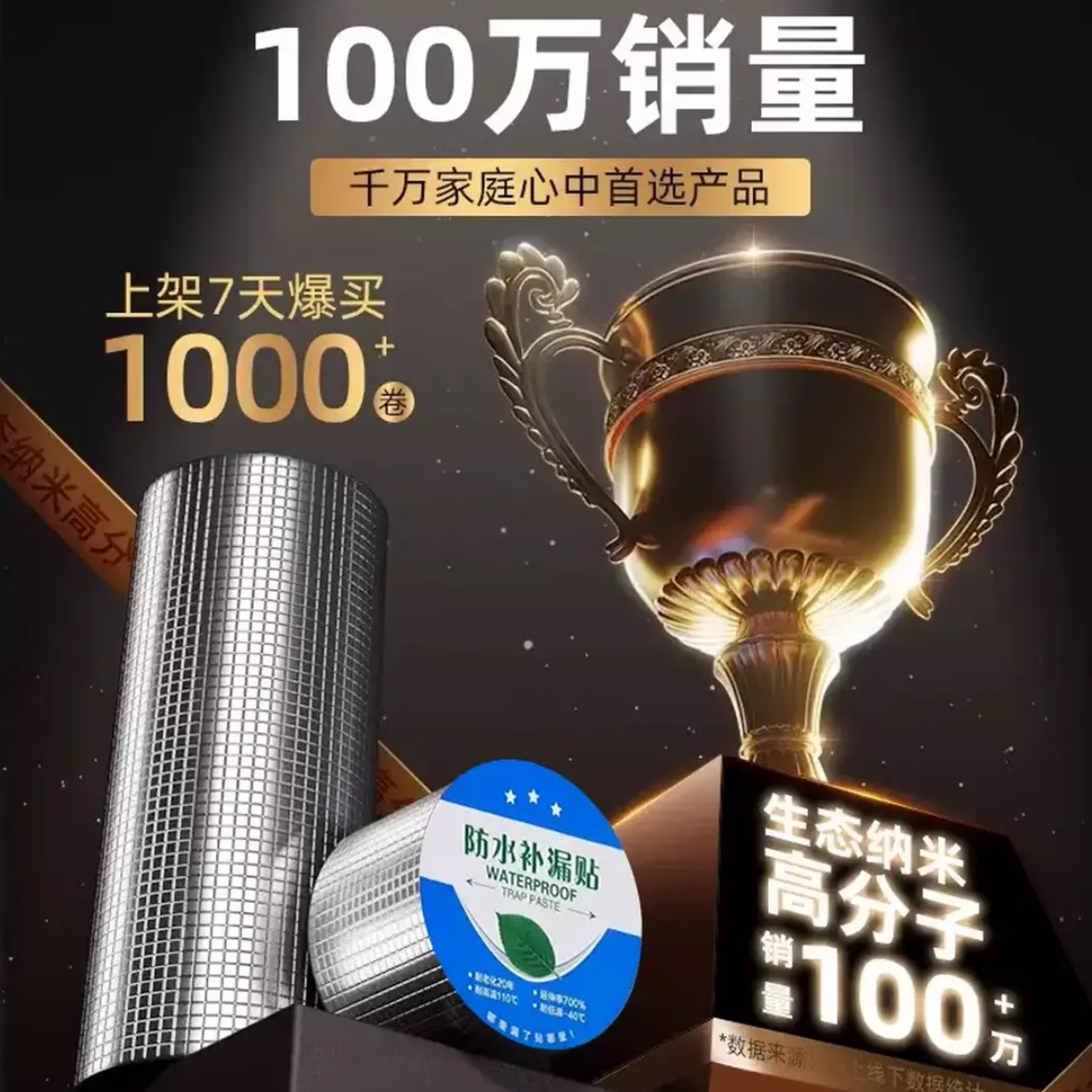 加厚丁基防水胶带强力防水补漏材料瓦房外墙屋顶楼顶房顶平房裂缝 国标强粘特厚【50厘米×10米】