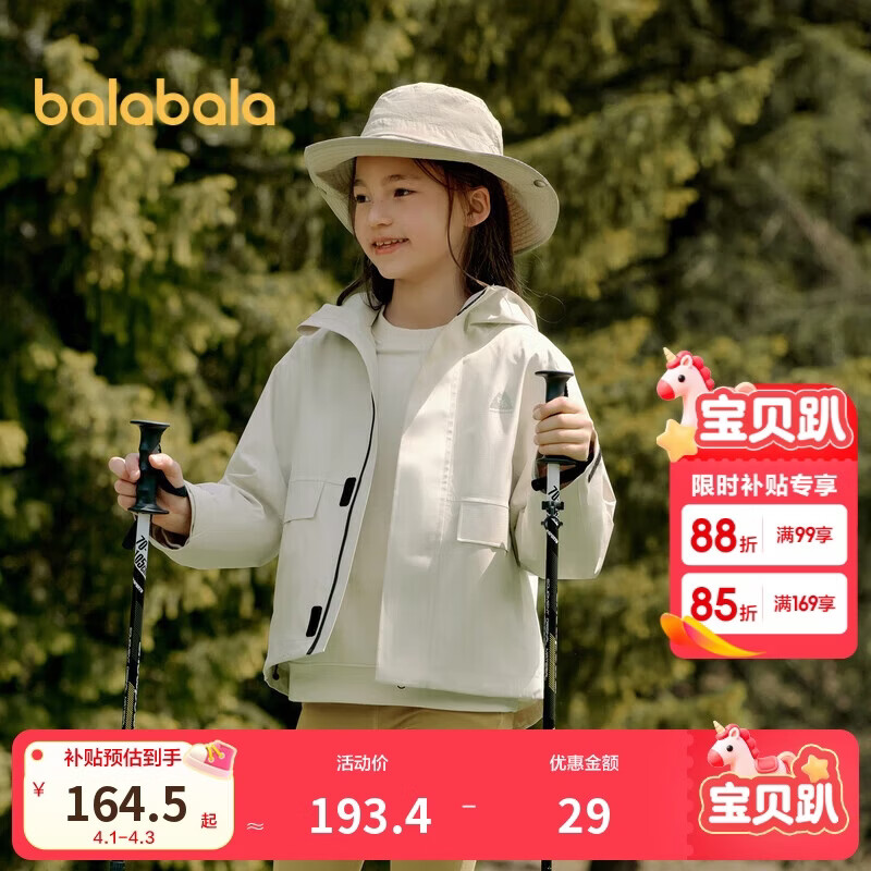 巴拉巴拉童装春秋硬核户外冲锋衣男童女童儿童外套【bp】防风208324105205