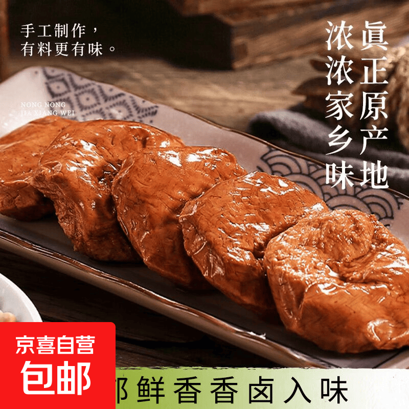 安徽淮南手工蒲草香干蒲包干炒菜凉拌素食即食豆腐豆干皖传统特产 酱香老豆干150g*5袋