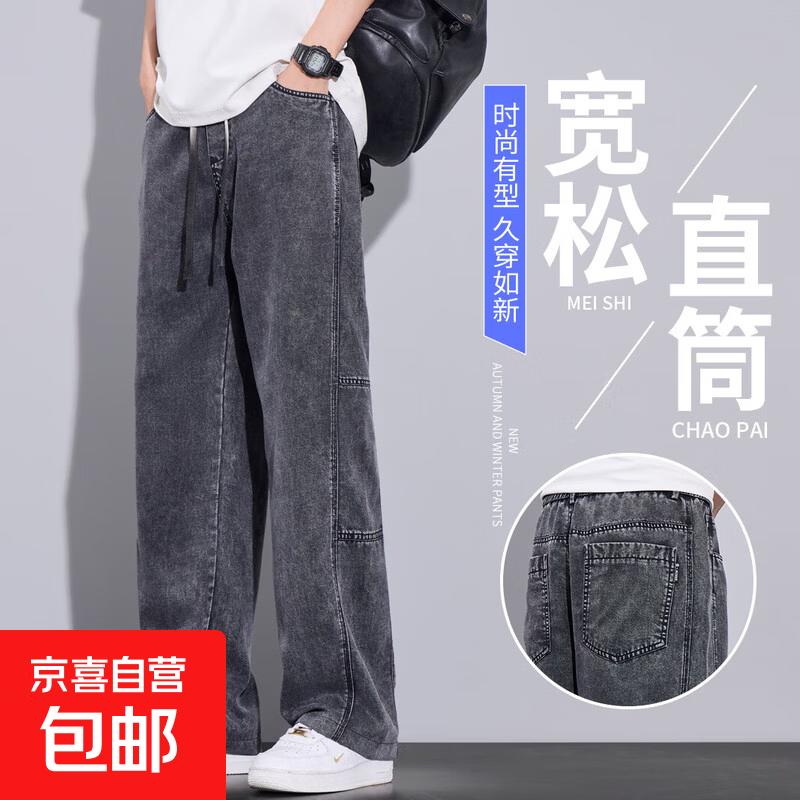 2026夏季新款男士莱赛尔天丝爆款休闲裤潮流宽松直筒百搭多色长裤 802黑灰色 2XL