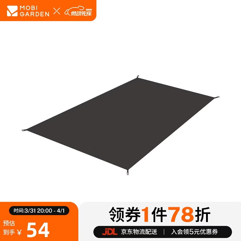 牧高笛（MOBIGARDEN）冷山UL地垫 户外露营超轻徒步双人帐篷地垫地席 NX23672011 灰色