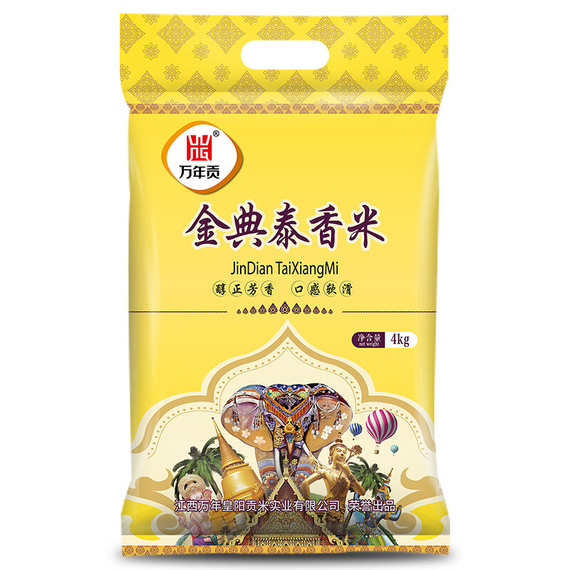 万年贡 金典泰香米 茉莉香米 籼米  4kg