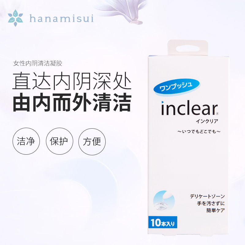 HANAMISUI进口inclear系列私处乳酸菌益生菌凝胶女性私处护理清洁平衡菌群 进口私密凝胶10支装