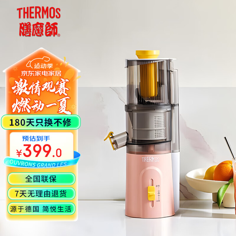 thermos/膳魔师eha-2107a 大口径免切原汁机 渣汁分离 果汁机家用小型
