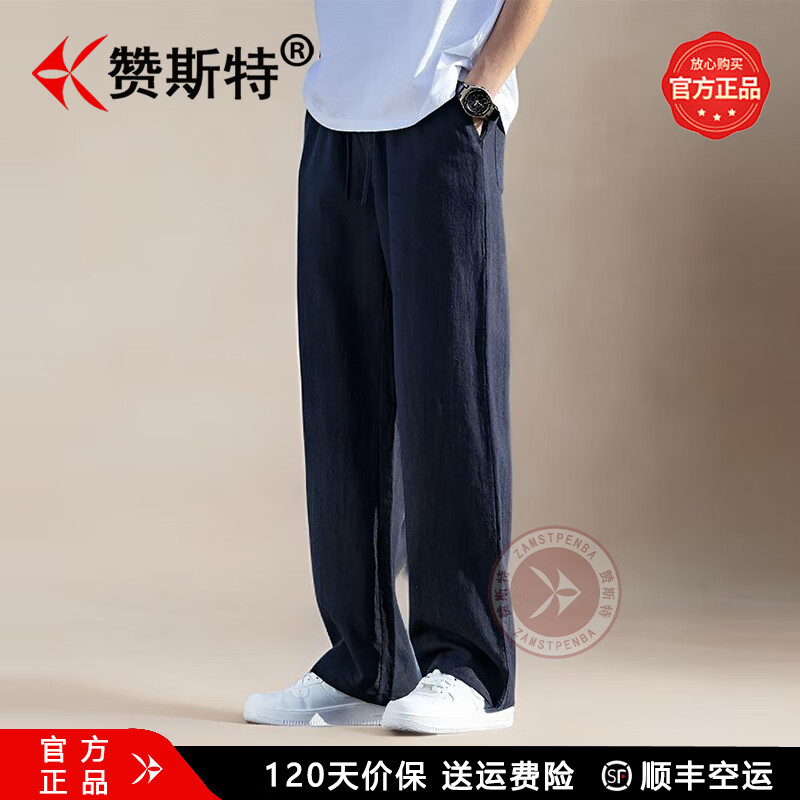 赞斯特日本奢侈品牌【进口亚麻+棉】棉麻直筒休闲裤春夏男宽松大码长裤 浅米色 2XL 建议160-180斤