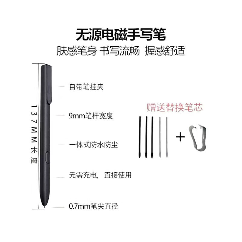 其他适用喻教育智能学习机M1手写笔M2M3电磁笔E人E本墨水屏T9触控笔 笔夹款黑色配5支笔芯