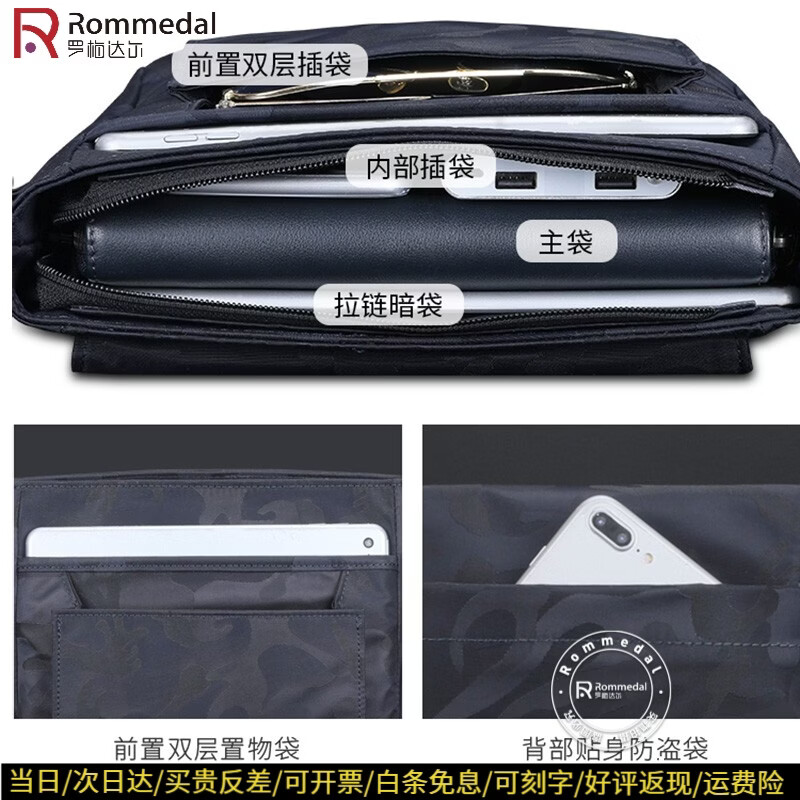 罗梅达尔（Rommedal）  新款轻便单肩包男士尼龙包斜跨背包休闲包邮差包通勤斜挎包男 蓝色迷彩 25*23*9