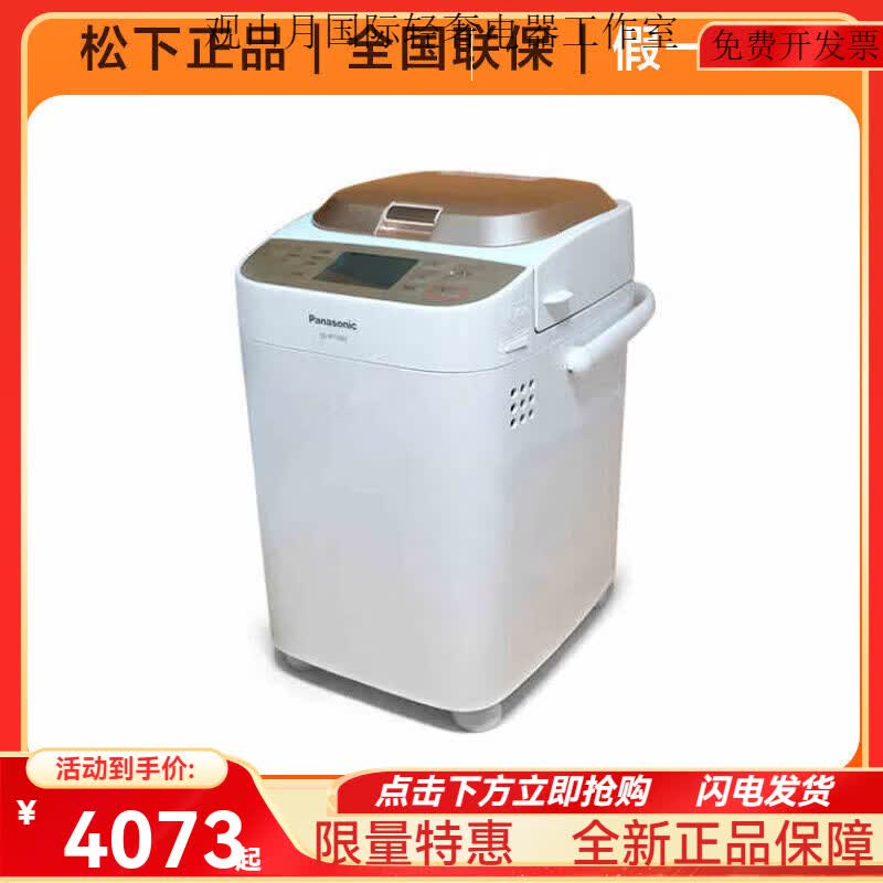 松下(Panasonic)优选全自动智能面包机自动揉面发酵早餐机 SD-PT1001