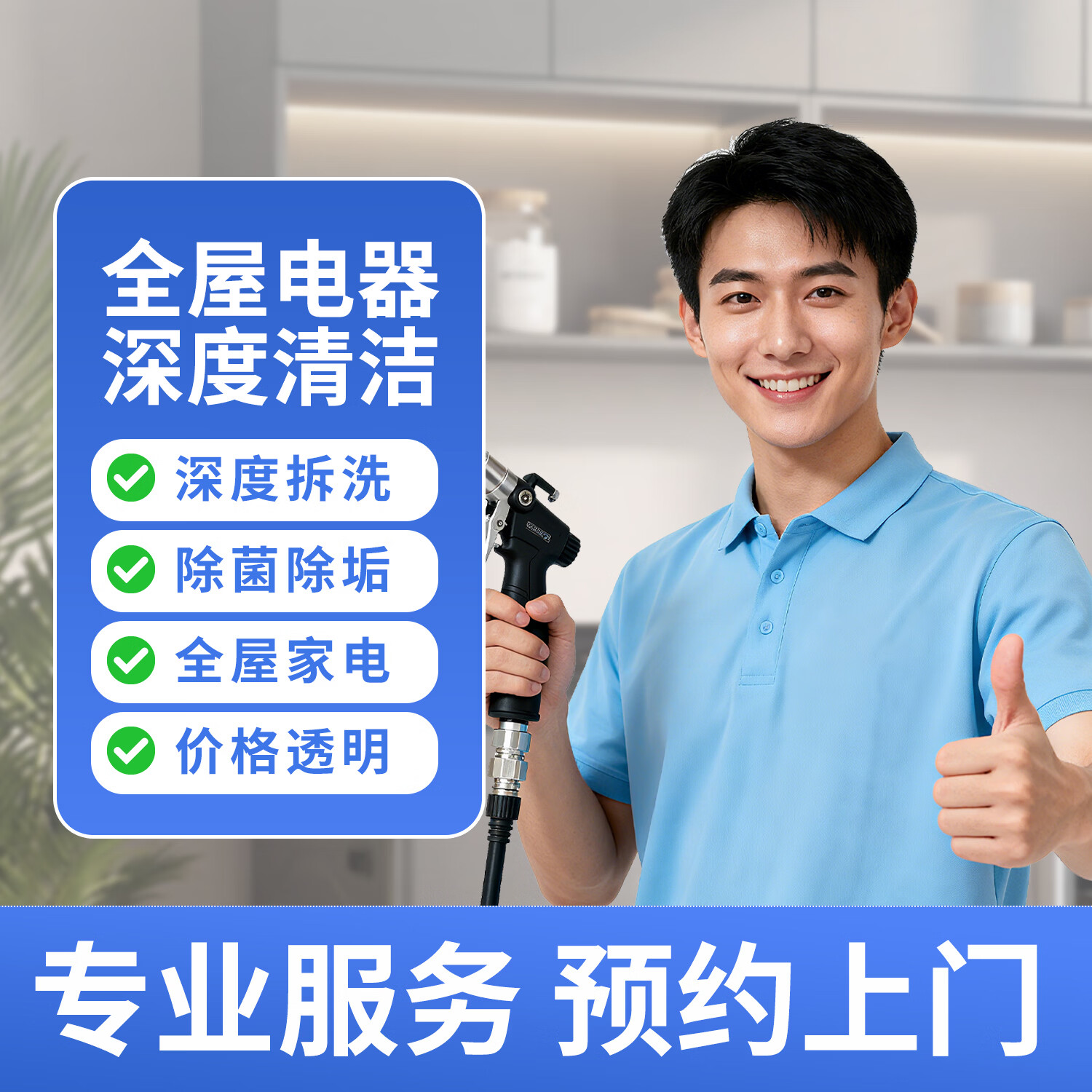 空调清洗全国可上门服务家政保洁家电清洗高温蒸汽拆洗杀菌除螨上门服务京东家政油烟机清洗洗衣机清洗 空调挂机3台 全国上门服务【县级市请咨询客服】