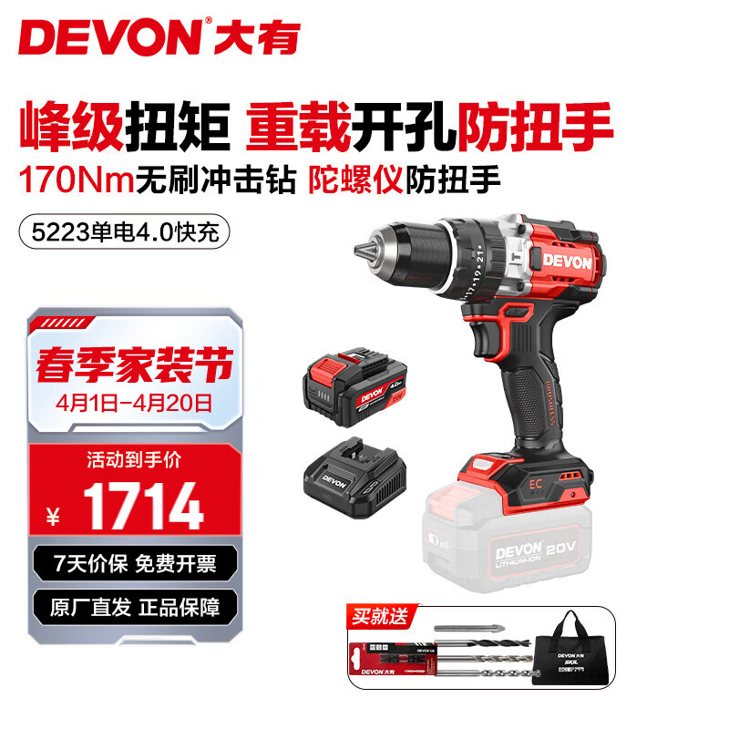 ���У�Devon��20V﮵���ˢ����5222 �����5223����Ť��170Nm���״���˿�ظ��� 5223����4.0��䣨75W�� 1514Ԫ