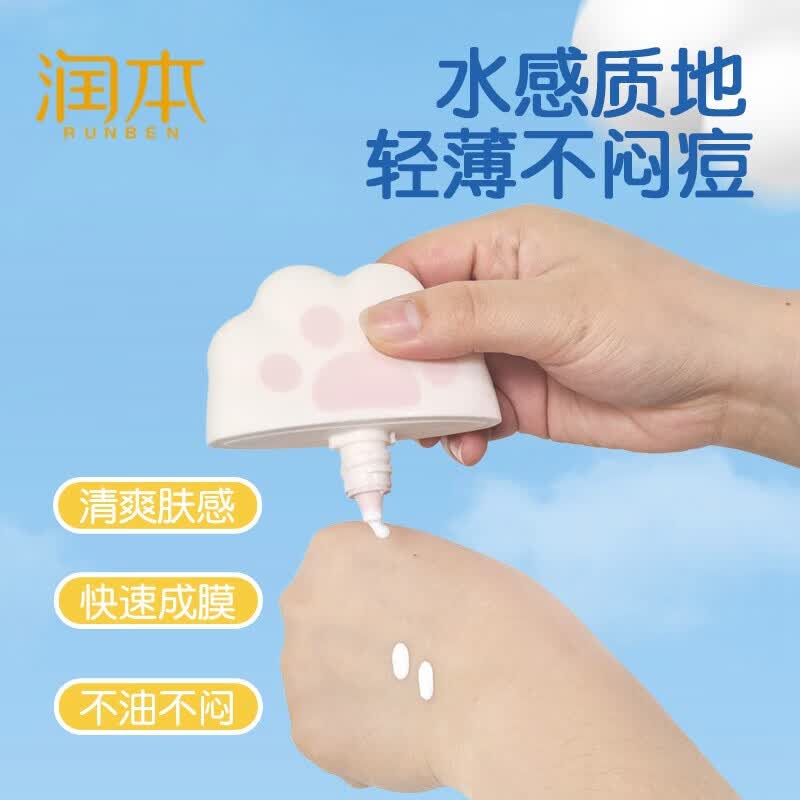 COBY润本儿童防晒霜婴儿宝宝四季专用隔离紫外线男女童小孩物医用 80ml