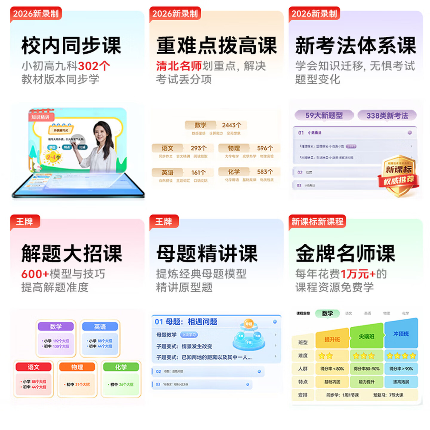 小米芯【开学季】2026新款科大AI智能学习机护眼儿童平板电脑讯幼小初高中同步教材英语点读机飞二合一 云雾灰【小初高全科目教材免费学习】12英寸护眼屏 学霸套餐一【点读笔+键盘+外屏险+豪礼】双系统