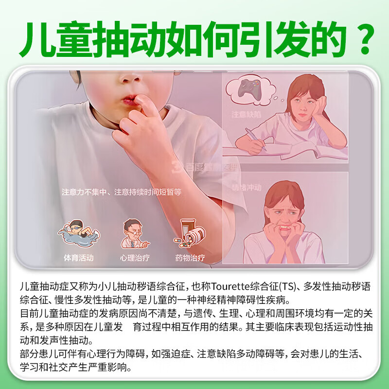 葵花小儿抽动贴抽动症药专用儿童多动症频繁眨眼睛摇头清嗓子多动症贴 新款8盒80贴【疗程+巩固装】