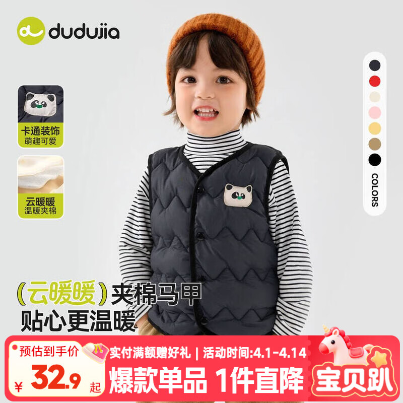 嘟嘟家儿童背心加厚秋冬过年红色男童马甲冬季保暖童装女童棉服马夹上衣 岩石灰 100