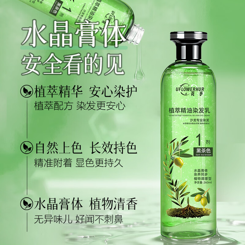 UFLOWERHUR 花乎植物萃取染发膏精油芦荟水晶染发乳匠心传承养发遮盖白发 夏日亮色【奶茶色】2盒装4瓶