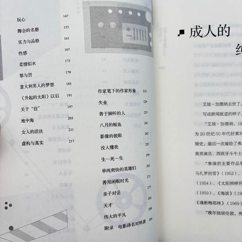 正版现货 《众生相：盐野七生看电影》盐野七生 中信出版社 电影随笔 百部影评 日本随笔 文学 犀利评说 看尽人间万相 罗马人的故事作者 正版9787521730708 众生相：盐野七生看电影