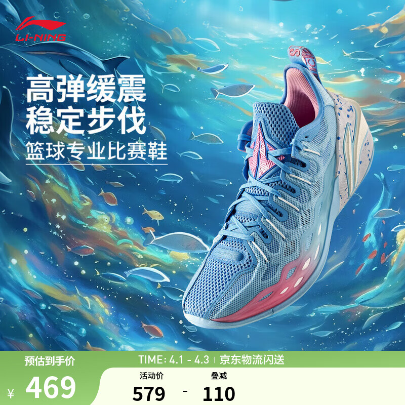 李宁巴特勒丨BUCKETS聚核芯助力系统篮球鞋男减震耐磨专业比赛运动鞋 冰河蓝/空蓝色-5 海洋 43