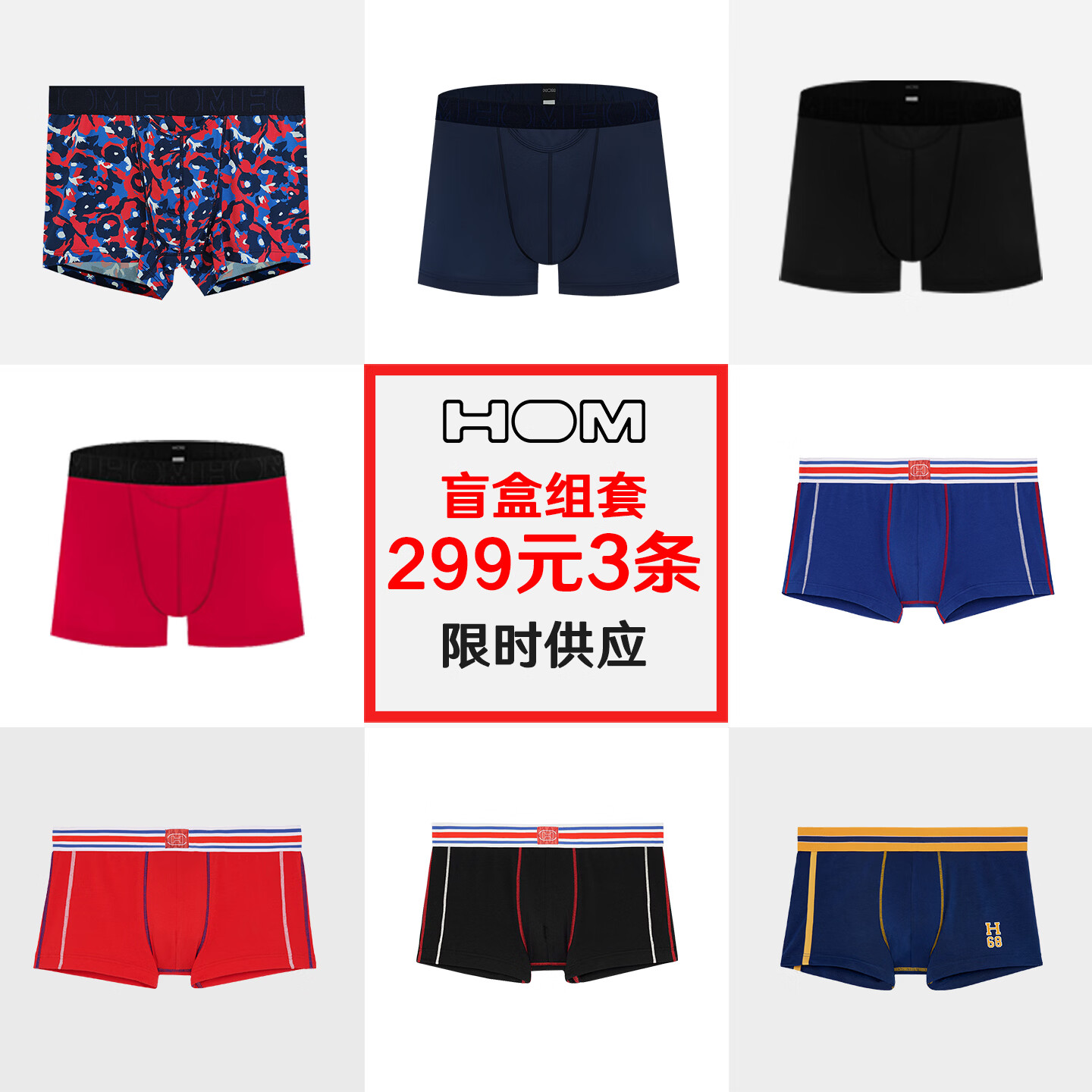 HOM【盲盒299元3条】男士内裤舒适提臀透气时尚印花轻奢内裤 XL
