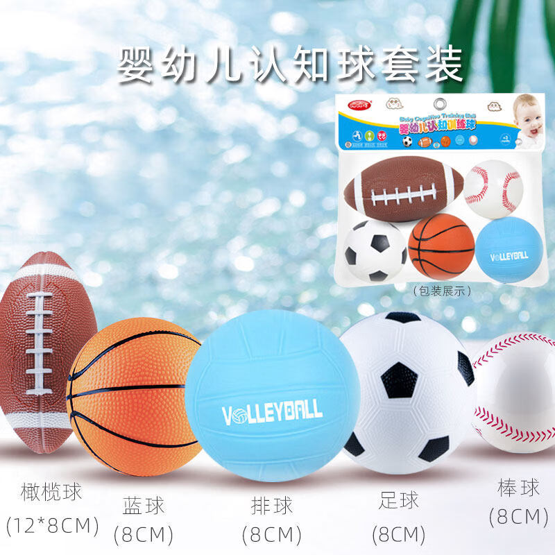 哈哈球婴儿手抓抚触球感统训练触觉按摩玩具 H3719婴幼儿认知训练球五件套