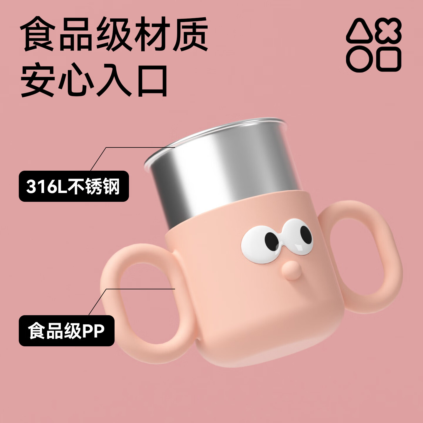 奥克兔兔(Octoto)儿童水杯牛奶杯宝宝水杯吸管杯学饮杯婴儿米糊杯316L不锈钢敞口杯 菠萝仔 250ml