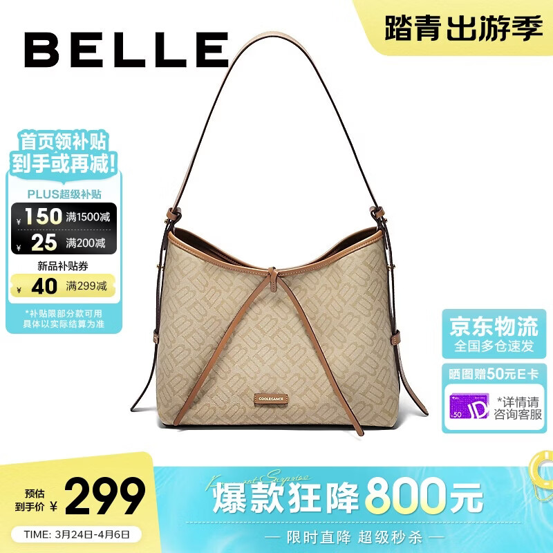 百丽女包复古海鸥老花hobo包送礼飘带大容量单件托特包X7326DX5 杏色