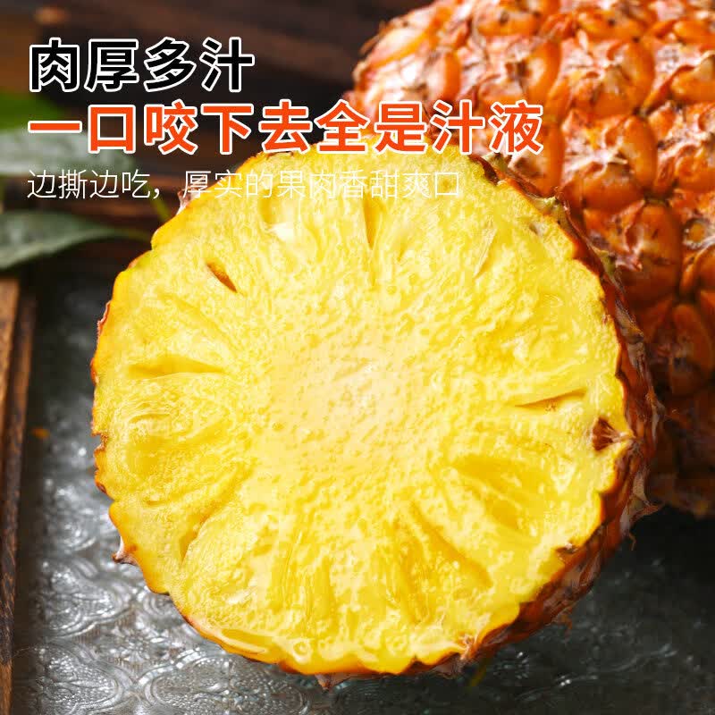 胖东来超市代购同款芒果凤梨新鲜水果海南金钻树上熟香水菠萝大果 【净重2.5-3斤】2个装 | 量小不够吃