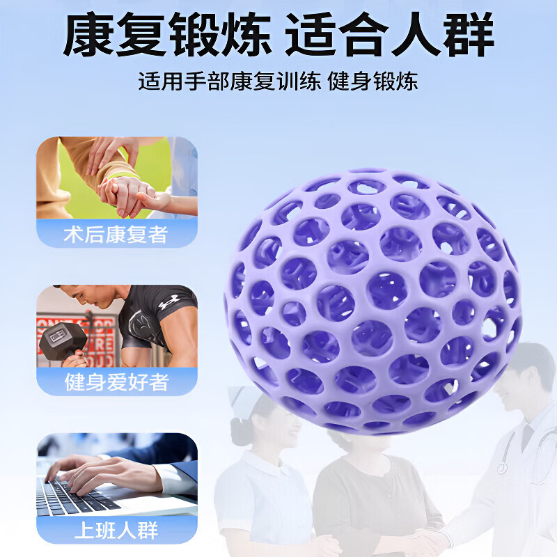 GERTHRON德国握力球康复训练中老人手部腱鞘炎锻炼手指灵活成人压力球减压 紫色-3D打印/环保树脂/透气抗菌 康复训练/健身锻炼