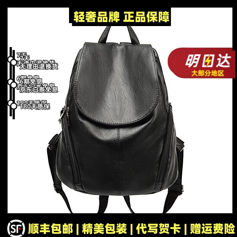 OVOZI轻奢包包女包双肩包女潮软皮大容量书包出行旅行书包礼物 黑色