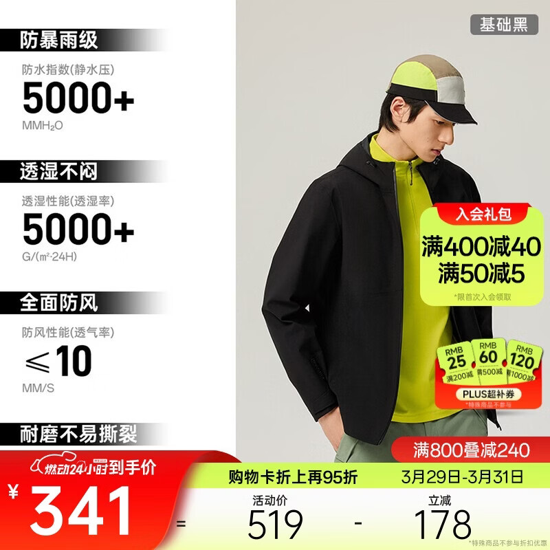 安踏水壳3.0冲锋衣丨大地之壳硬壳单层防风外套男款防暴雨登山服