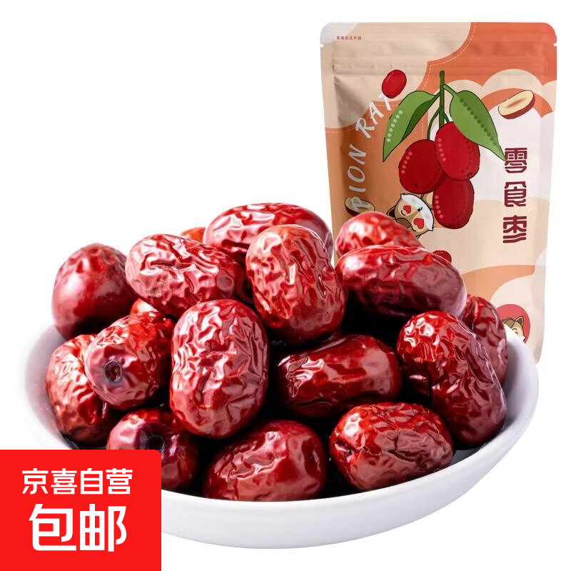 新疆红枣袋装正宗红枣干果煮粥煲汤高档每日坚果 新疆-红枣200g1袋【分开拍两单发一斤】